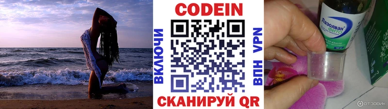 купить наркотики сайты Куртамыш KRAKEN ССЫЛКА Codein Purple Drank