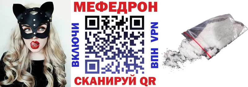 что такое   Куртамыш  Мефедрон мука 